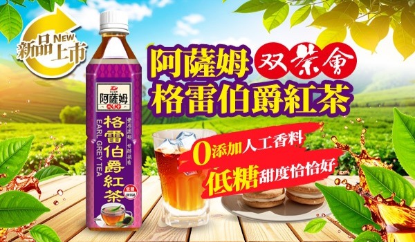 芋香三合一沖泡包全聯上架