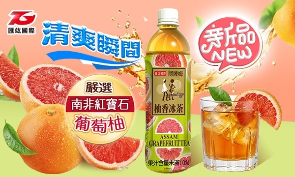 柚子冰茶