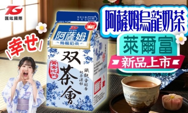 600x350百香紅茶形象圖B款