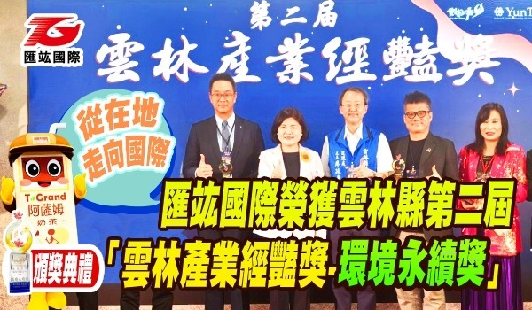 2022匯竑國際_鄧白氏獲獎_600x350