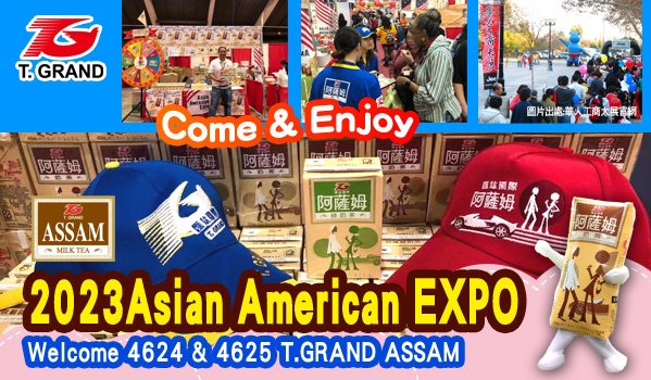 T. Grand’s US Californian distributor Pacific International Group Cor. (PITG) will participate in 2023 Asian American Expo in California, USA