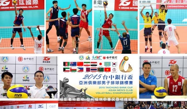 匯竑國際熱情贊助亞洲俱樂部盃男子排球錦標賽!