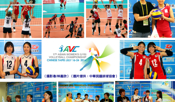 匯竑熱情贊助 2014年第17屆亞洲青年女子排球錦標賽